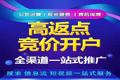 案例解析：百度推广开户成功之道